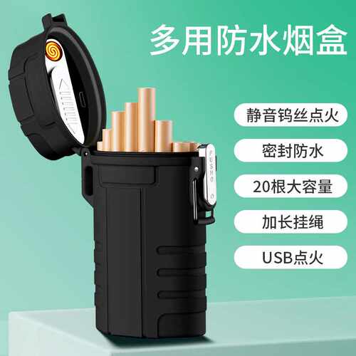 户外多功能IP56防水翻盖带绳椭圆二十只粗烟充电点烟器烟盒 BJ808