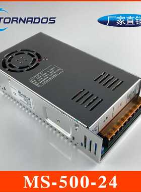 500W24V20A单组MS-500-24小体积开关电源24V500W工业工控直流电源