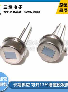 全新 RE200B-P 人体红外热释电传感器 人体感应开关 探头