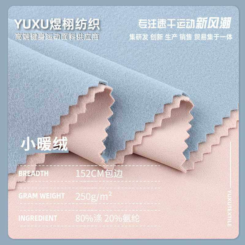 涤纶加厚小暖绒涤氨单面抓毛布针织弹力拉毛布料保暖打底瑜伽面料,电子元器件市场,其它元器件,淘宝优惠券,粉丝福利购,淘宝优惠卷