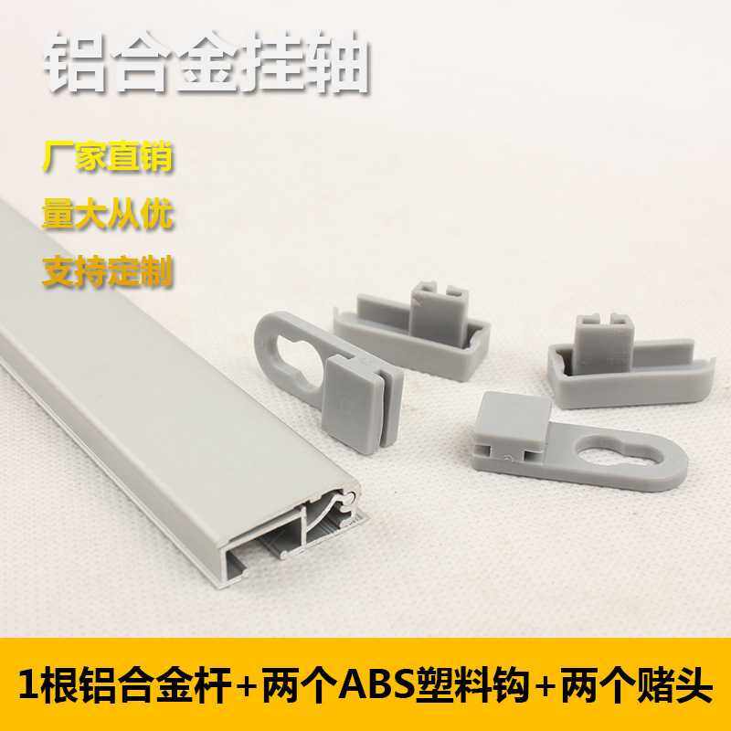 铝合金吊旗杆超市POP挂画轴 商场海报杆广告纸悬挂银色海报夹,电子元器件市场,其它元器件,淘宝优惠券,粉丝福利购,淘宝优惠卷