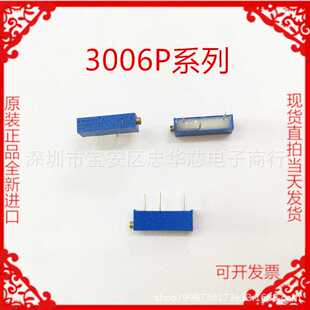 3006P BOURNS电位器1K2K5K10K20K50K100K200K500K1M 顶调 104