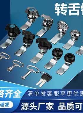 利达配电柜锁MS705转舌锁MS324-2配电箱锁MS715-2不锈钢门锁