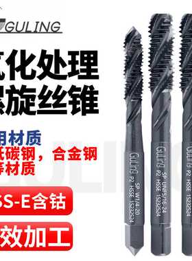 高钴氧化螺旋丝锥M1/2/4/6-m24黑色不锈钢/钢铁用丝攻美制UNC