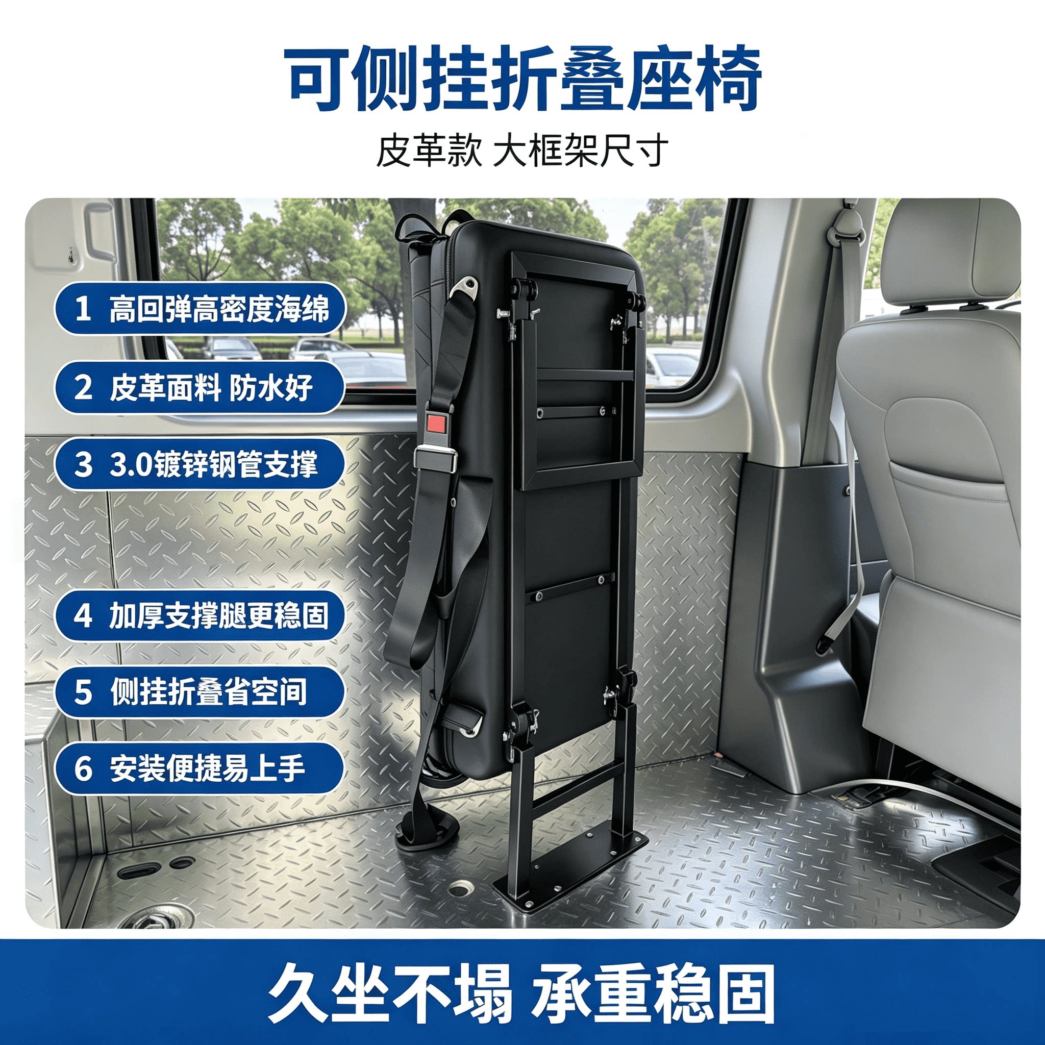 依维柯得意改装侧挂座椅欧胜货拉拉折叠座椅加厚平铺侧翻座椅双人