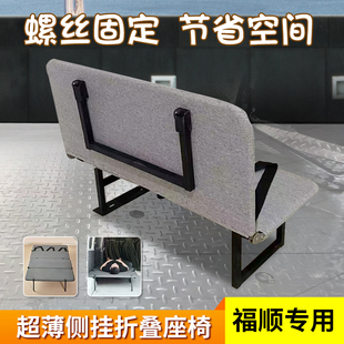 江铃福顺面包车超薄侧翻功能折叠座椅特顺双人全顺货车改装后排座