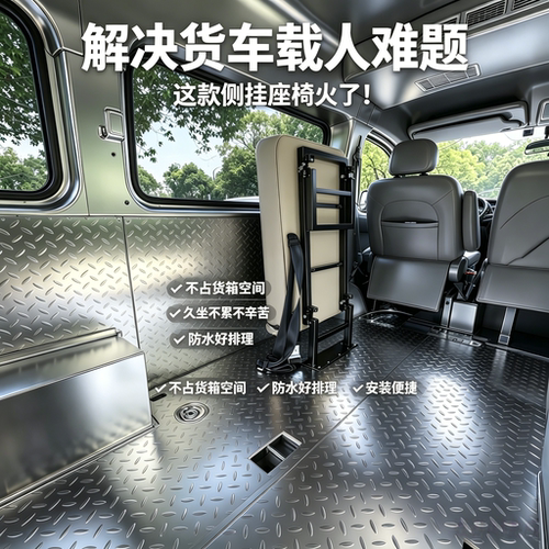 远程星享v7e侧挂椅节省拉货空间
