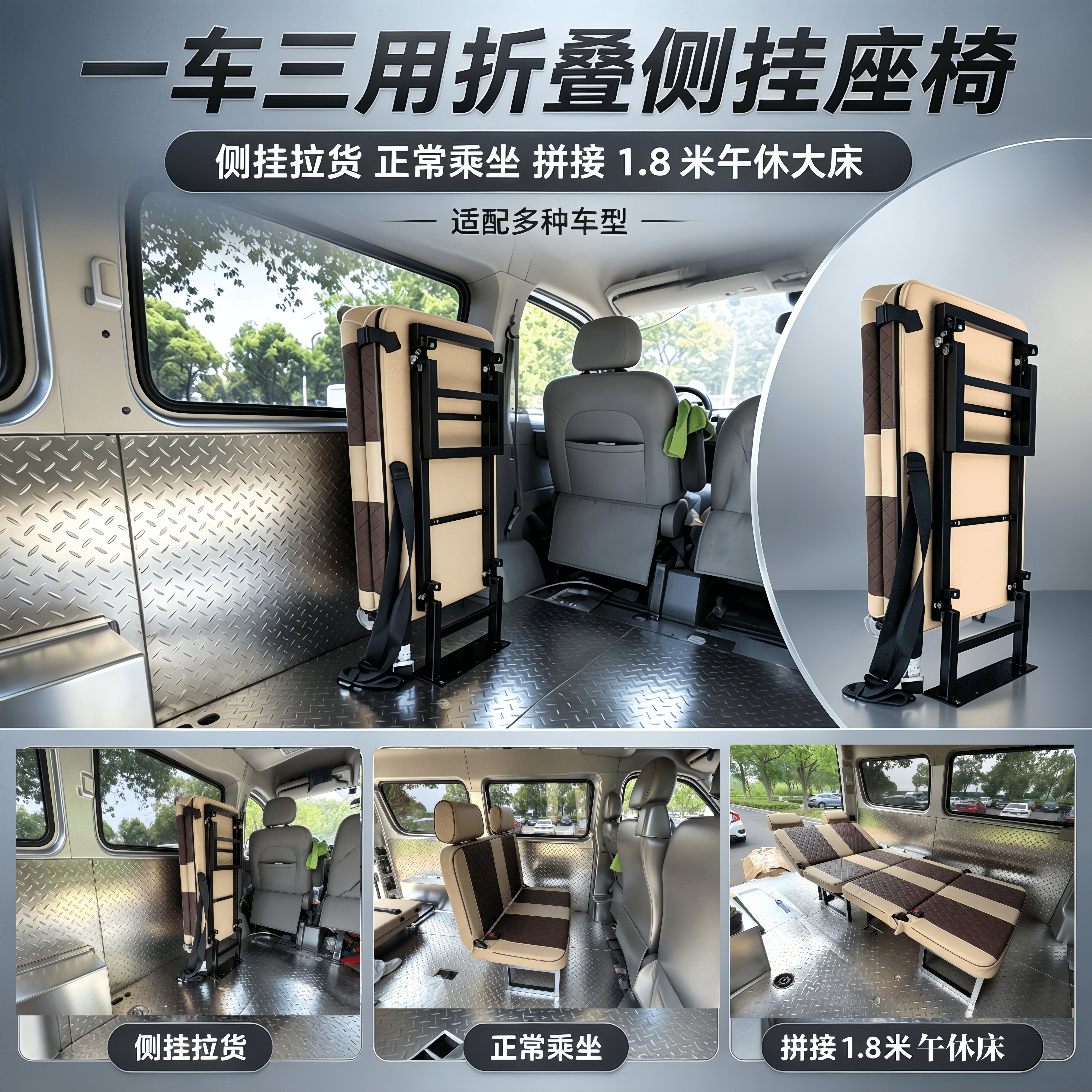 福顺全顺改装皮革座椅可躺平