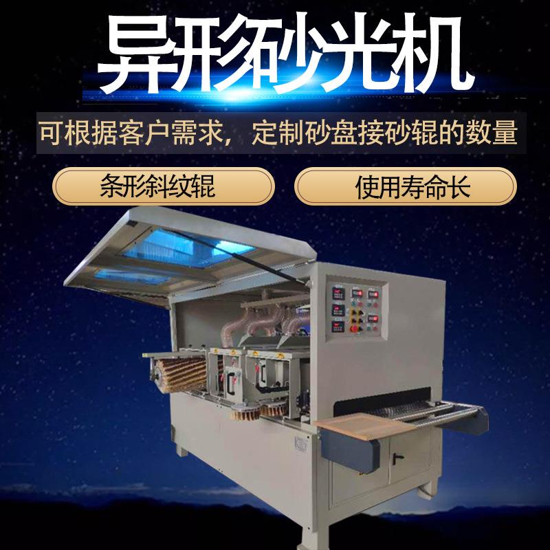 木工机械厂家生产砂光机曲面异形砂光机底漆抛光机木门家具打磨机