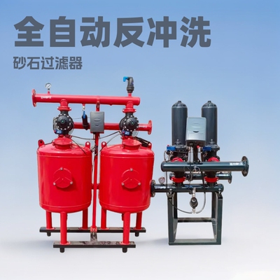 农业灌溉大棚园林滴管喷灌双罐全自动反冲洗砂石过滤器设备厂家
