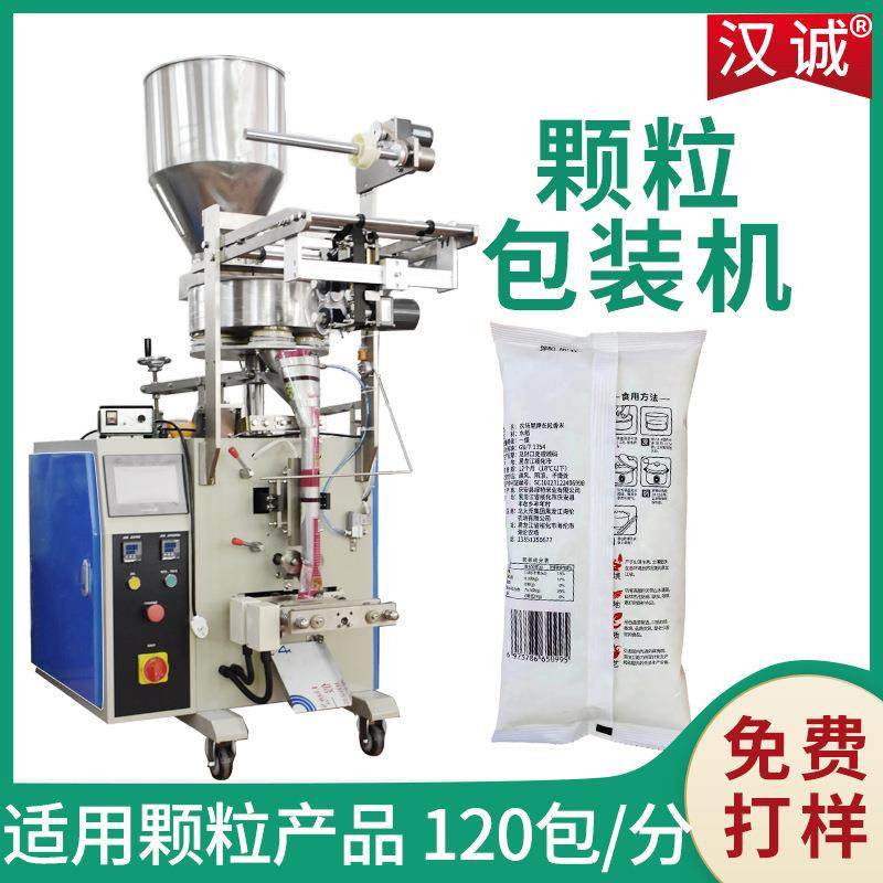 50-500g食品颗粒包装机 五谷杂粮全自动分装设备 大米包装机,办公设备/耗材/相关服务,包装机,淘宝优惠券,粉丝福利购,淘宝优惠卷