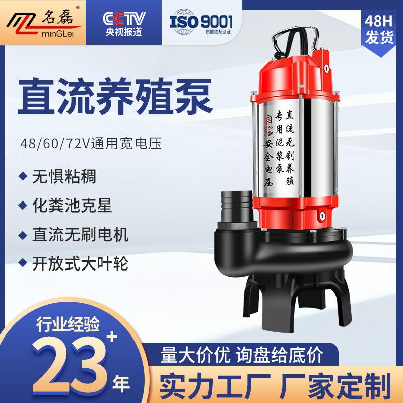 大流量直流泥浆泵 抽泥沙清淤抽沙泵渣浆泵家用抽粪污水泵吸砂泵