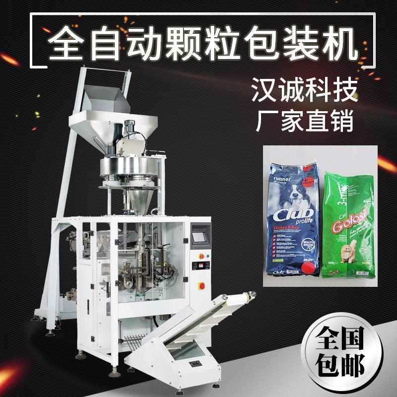 袋装狗粮包装机 折角四边烫边包包装机