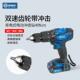 充电式 手电钻三合一电动工具40N.m 电动冲击钻手持式