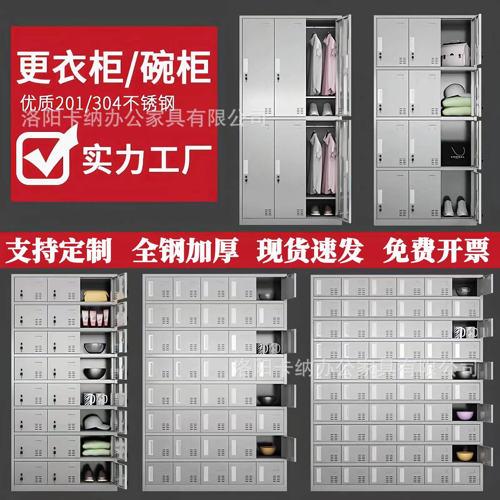不锈钢更衣柜餐厅碗柜学校储物柜宿舍多门柜员工饭盒柜带锁餐盘柜,商业/办公家具,办公储物柜,淘宝优惠券,粉丝福利购,淘宝优惠卷