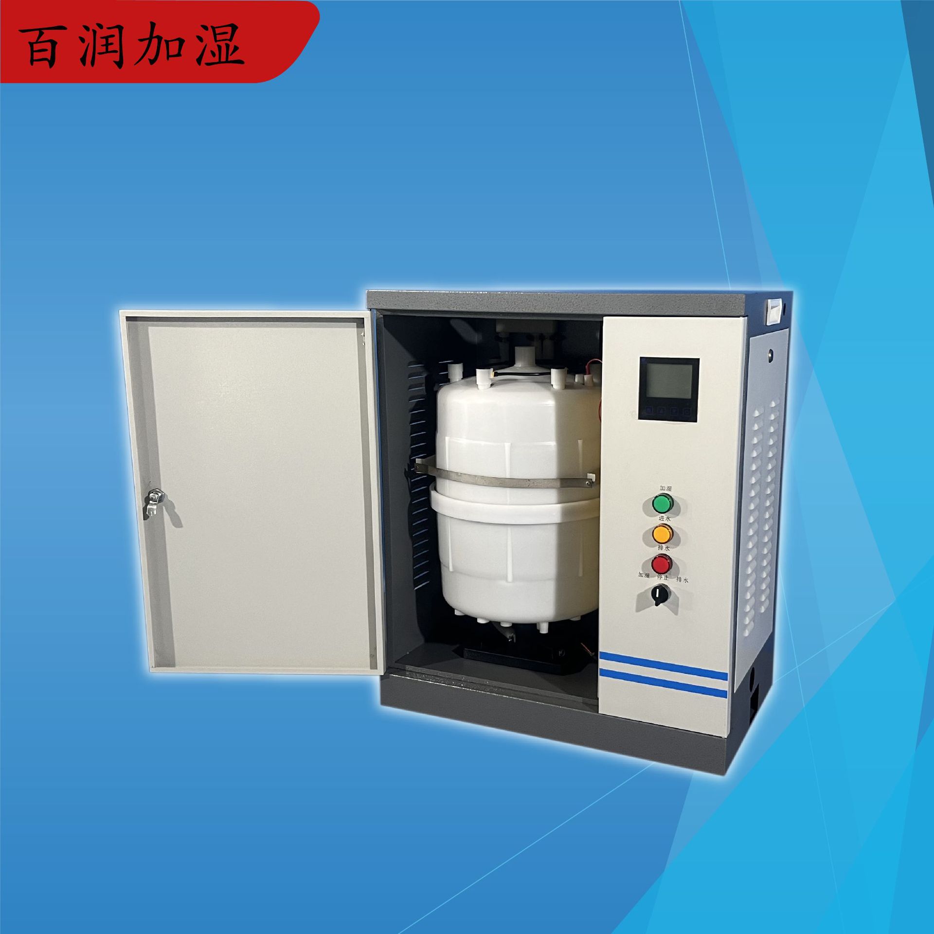 百润拓强蒸汽式电极式加湿器 各型号齐全 价格实惠