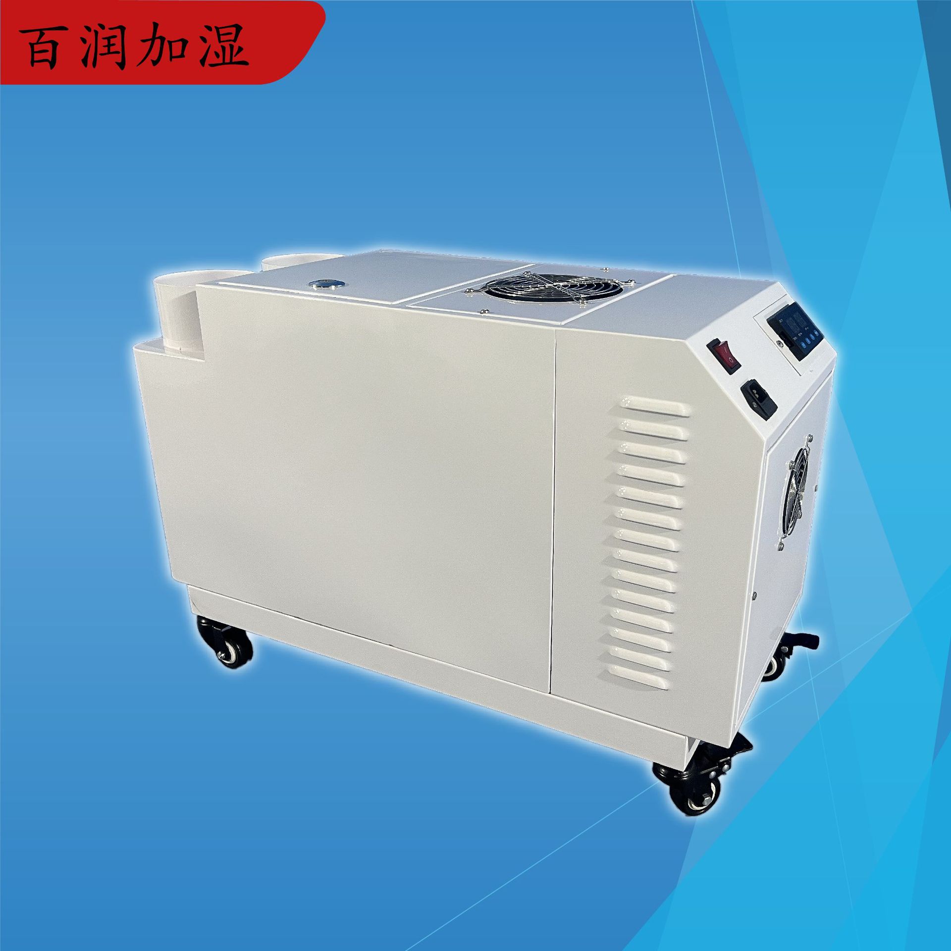 智能大雾量超声波加湿器 烟叶回潮车间喷雾式加湿器