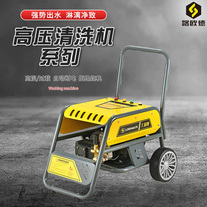高压清洗机220V家用商用大功率洗车机手推高压水枪养殖场洗车设备,汽车用品/电子/清洗/改装,洗车机/设备,淘宝优惠券,粉丝福利购,淘宝优惠卷
