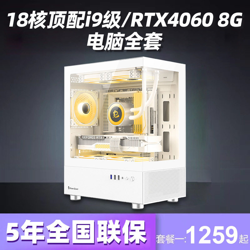 台式电脑主机十八核水冷电竞游戏设计办公多开直播一体机台式整机