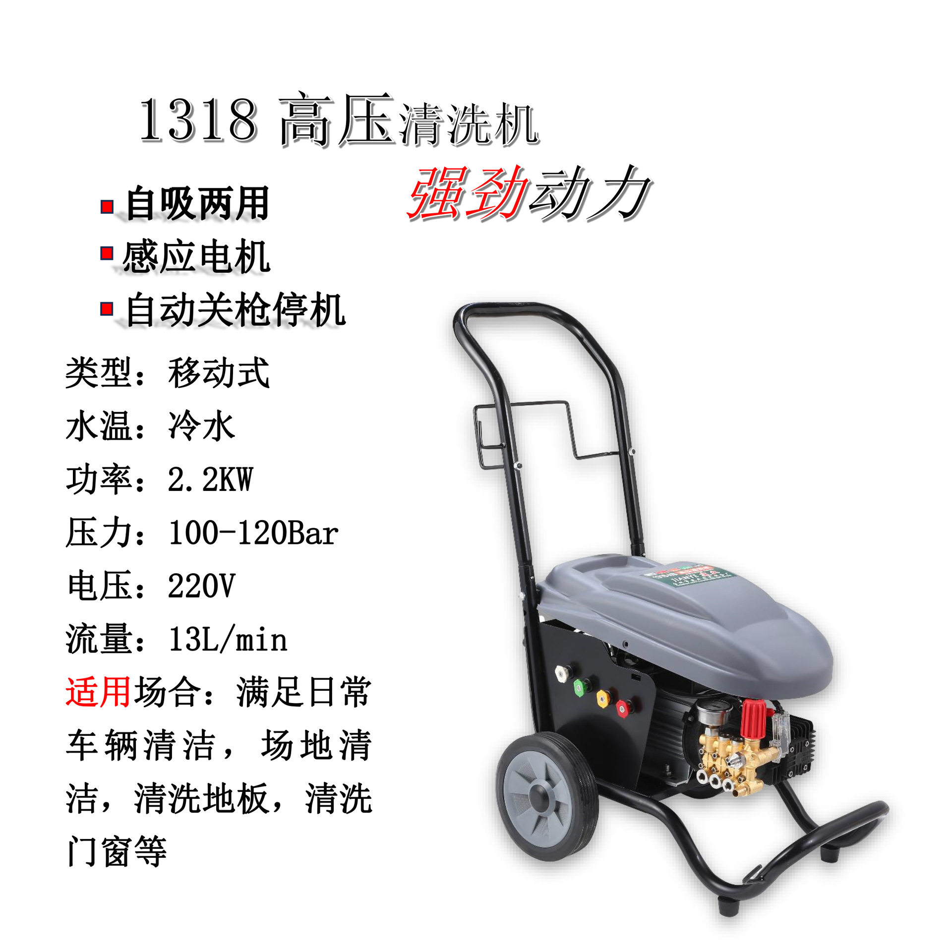 1318清洗机220V高压洗车机商用洗车器便携式大功率洗车水泵洗地机,汽车用品/电子/清洗/改装,洗车机/设备,淘宝优惠券,粉丝福利购,淘宝优惠卷