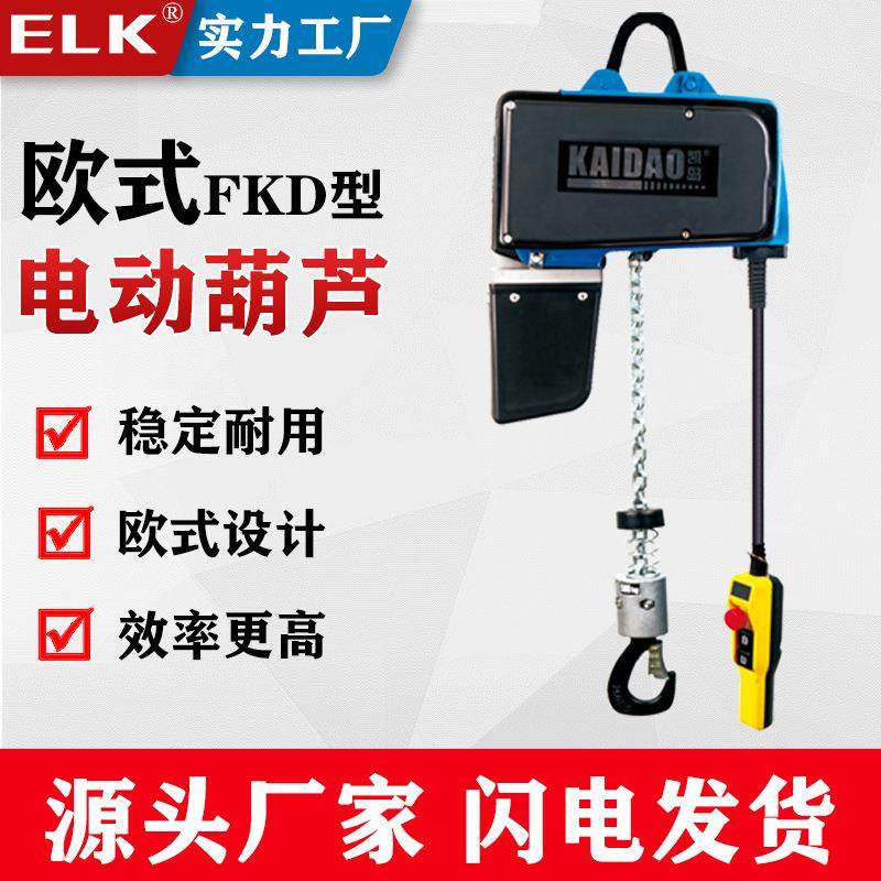 欧式环链电动葫芦 500KG欧式起重小吊机 双速欧式环链葫芦,农机/农具/农膜,清淤机械,淘宝优惠券,粉丝福利购,淘宝优惠卷