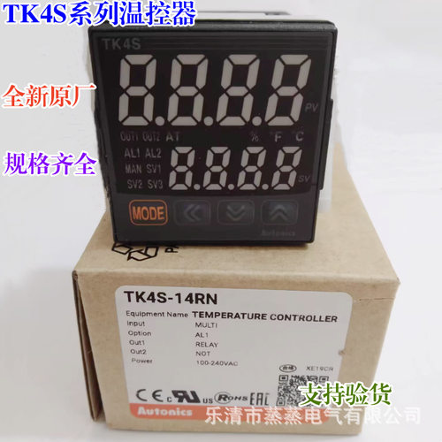 全新原厂 奥托尼克斯温控器 TK4S-14RN TK4S-14SN TK4S-14CN