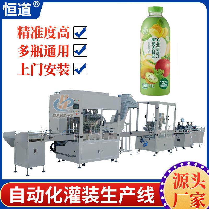 羽衣甘蓝灌装机 果汁饮料全自动生产线 鲜榨苹果汁西芹汁灌装机
