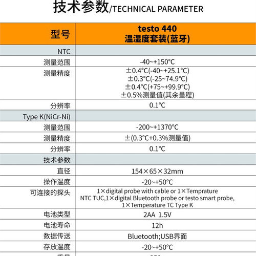 德图testo440 温湿度计 无线蓝牙套装 通风制冷多功能工业高精度