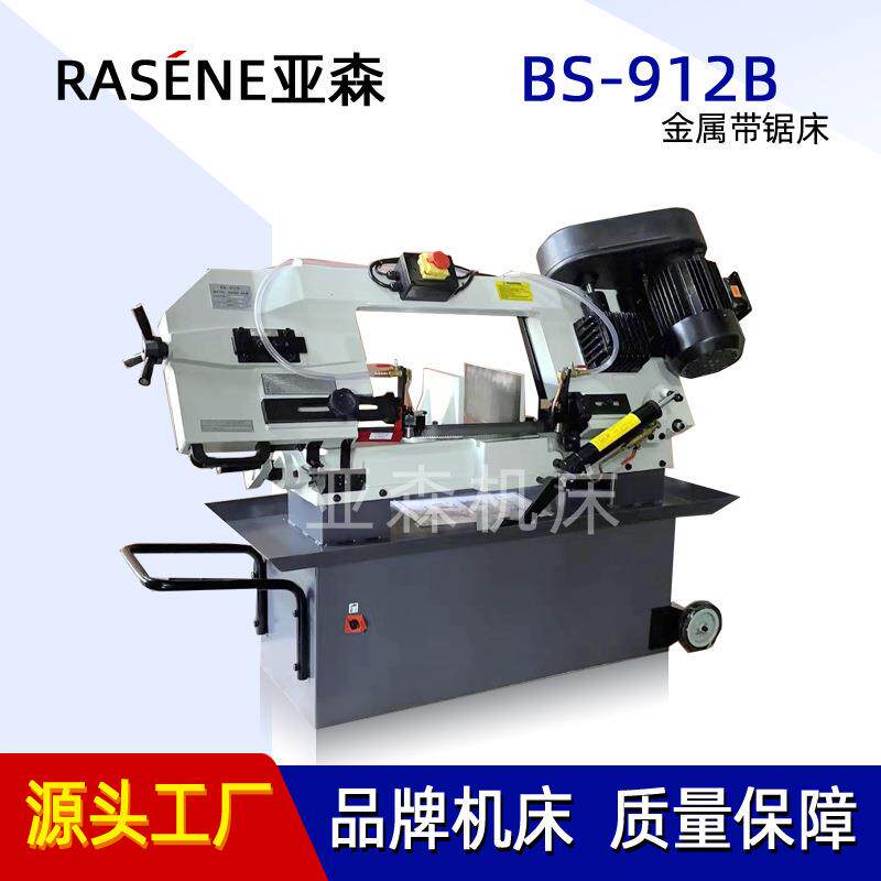 带锯床 BS912B 液压卧式小型锯床 出口型带锯床厂家直供
