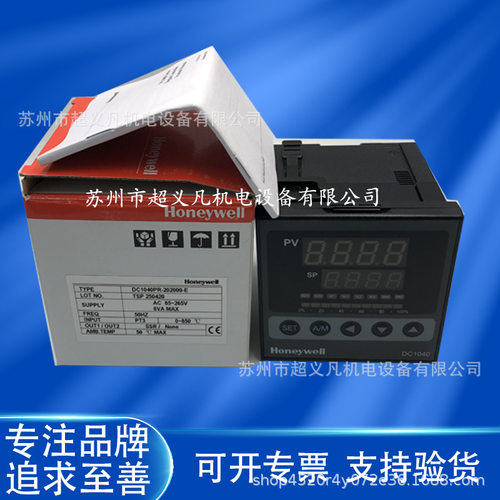 HONEYWELL霍尼韦尔控制器温控仪表智能数显仪DC1040PR-202000-E