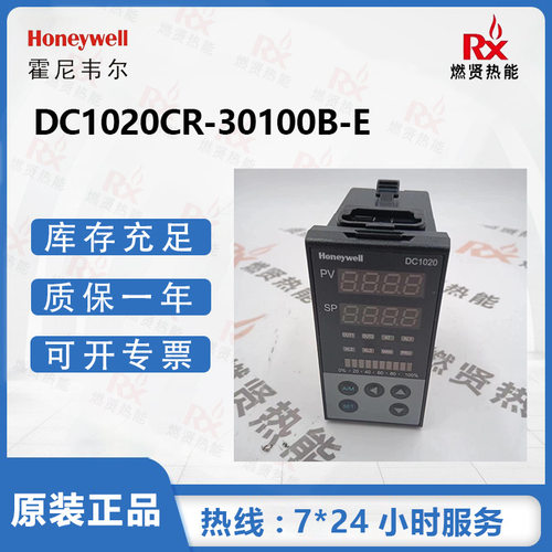 美国Honeywell霍尼韦尔 温控表 控制器DC1020CR-30100B-E 现货