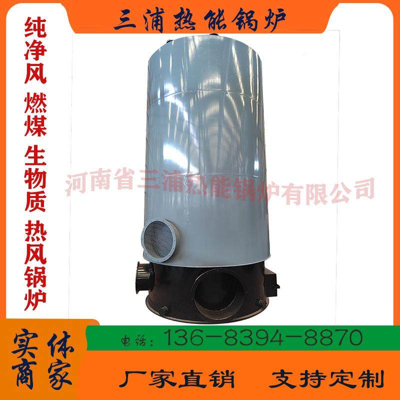 4t燃煤锅炉热风炉40万60万大卡生物质热风锅炉、商、制造商,汽车零部件/养护/美容/维保,工程机械轮胎,淘宝优惠券,粉丝福利购,淘宝优惠卷