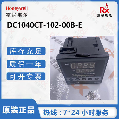 美国Honeywell霍尼韦尔控制器温控表DC1040CT-102-00B-E现货20个