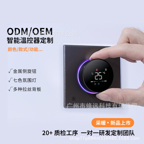 现货智能室内温控器wifi控制水采暖温度旋钮数显语音温控供暖