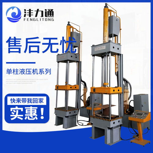 定制YSF-40T型油压机金属折弯成型液压机40吨四柱伺服伺服控制