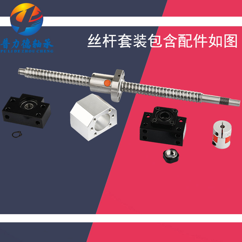 滚珠丝杆套装全套滑台 丝杠法兰螺母套件定制 1605 2010 升降往复,五金/工具,直线运动轴承,淘宝优惠券,粉丝福利购,淘宝优惠卷
