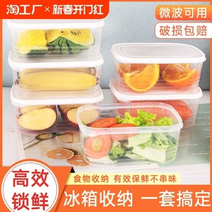 冰箱保鲜盒食品级冷冻收纳盒微波炉专用饭盒加热便当盒水果盒密封