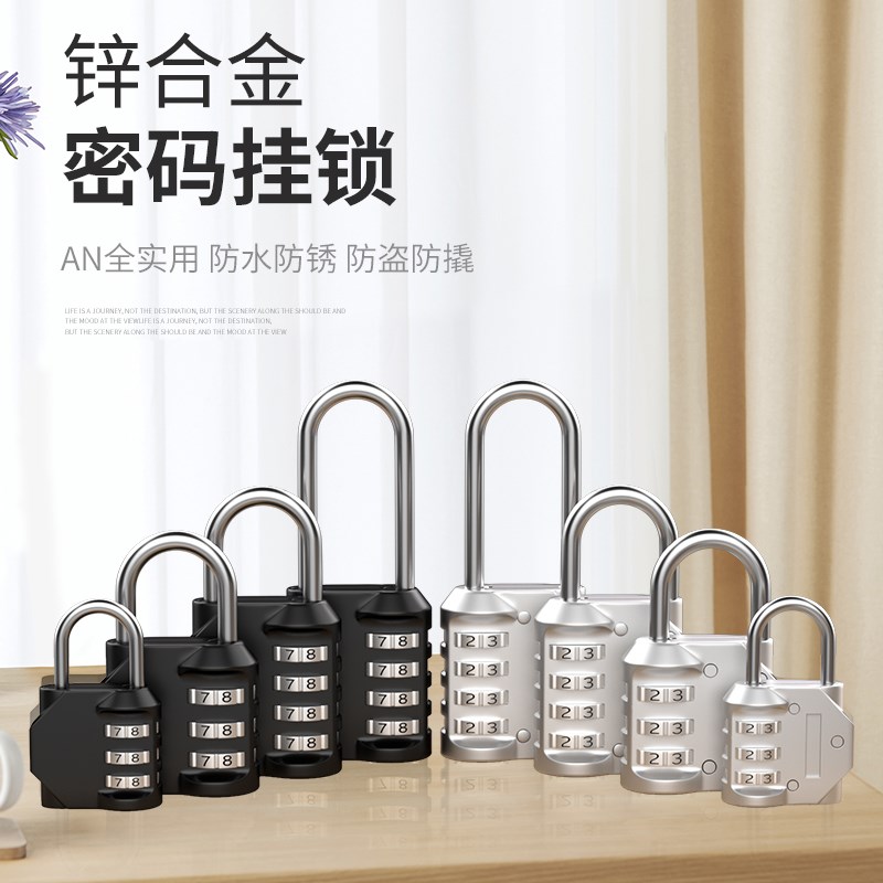 密码锁挂锁小型家用门锁学生宿舍柜子行李箱背包锁头盔健身房防盗