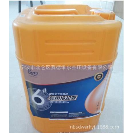 开山螺式压机机油价格6空开山6号#号原装杆促销