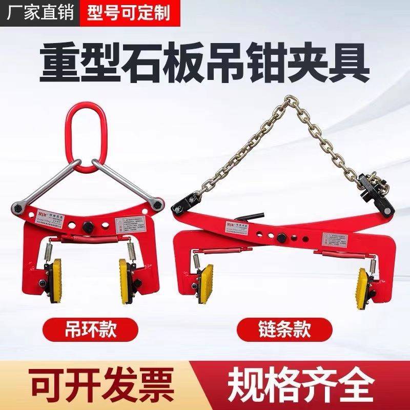大理石材夹子石材夹具路沿石夹石板夹具吊石头神器路牙石夹子夹具