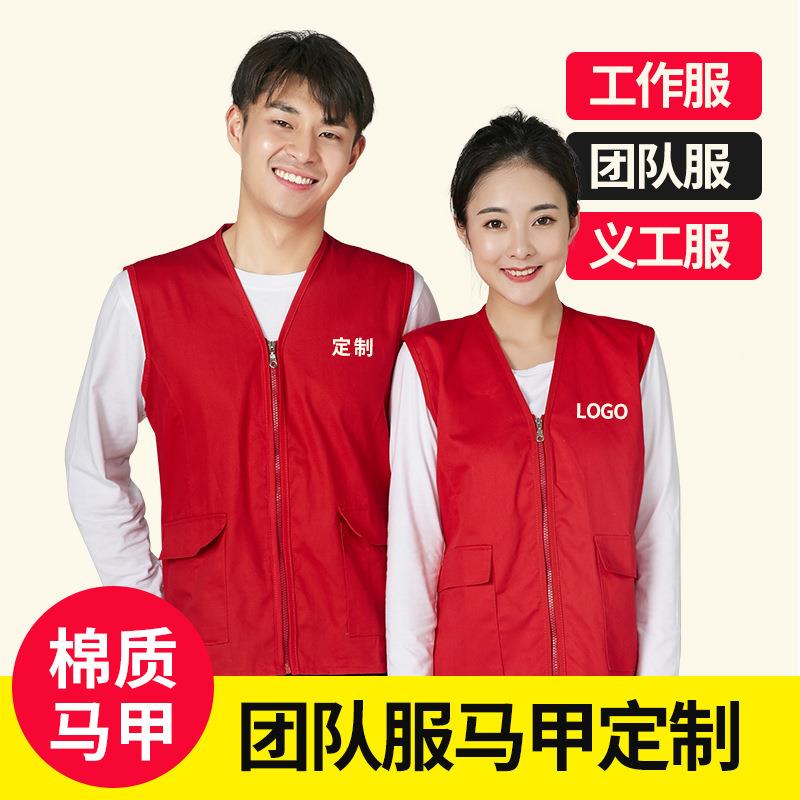 志衫愿者广告工马甲定制棉服印LO质GOLEZ义公益马夹定做活动服
