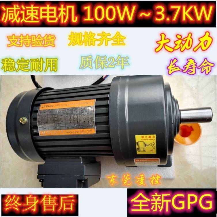 1/2HP 400W【GPG减速电机马达】CH28-400-20S免维护 CH28-400-15S