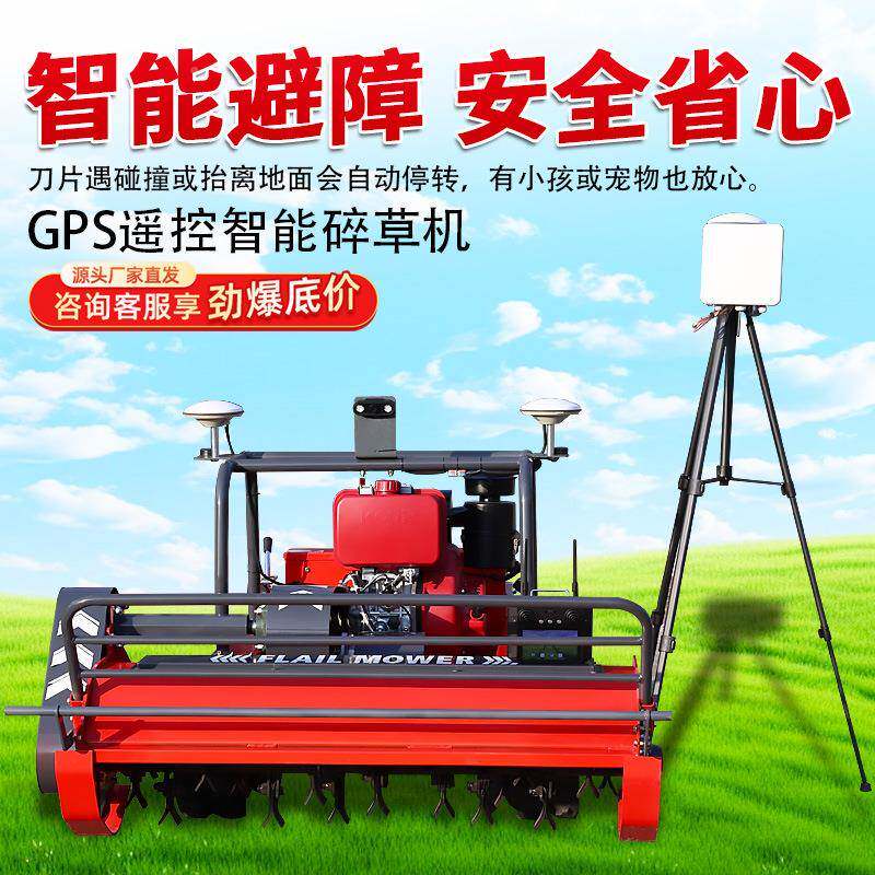 汽割油草机打草碎草智除草能机农用家用小新MED型型履带式割草机