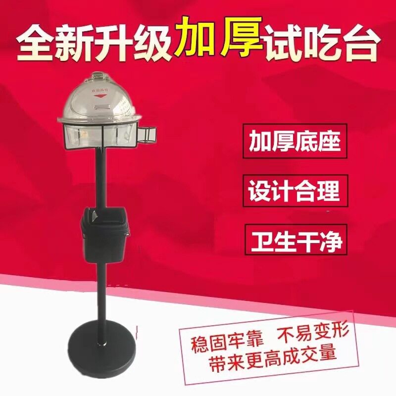 胖东来超市水果试吃加厚立式展架