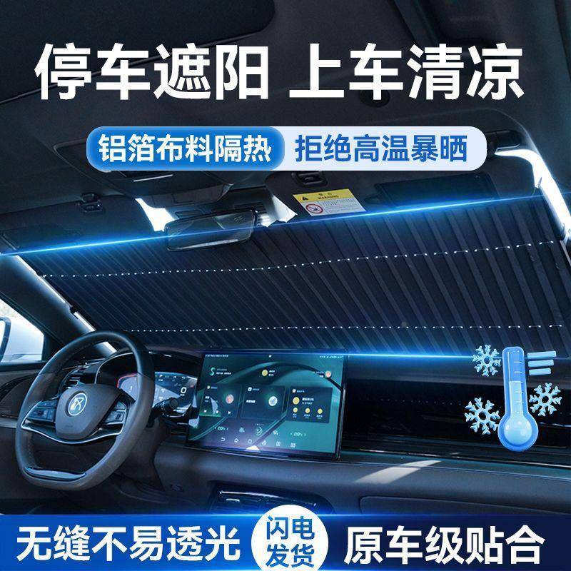 伸新款全自汽车遮阳动前挡缩tOwBDLxd热隔防晒帘卷拉式推拉