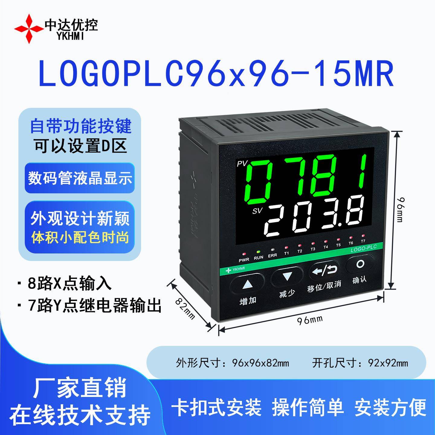中达控优O数码管液晶PL9C一体机220EGYV供电LGOPLC-MR/15MR