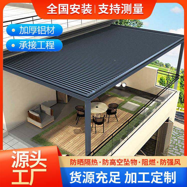 合金长铝城板阳光温房保格隔热长城ZZU铝瓦雨棚屋顶金属栅板防晒