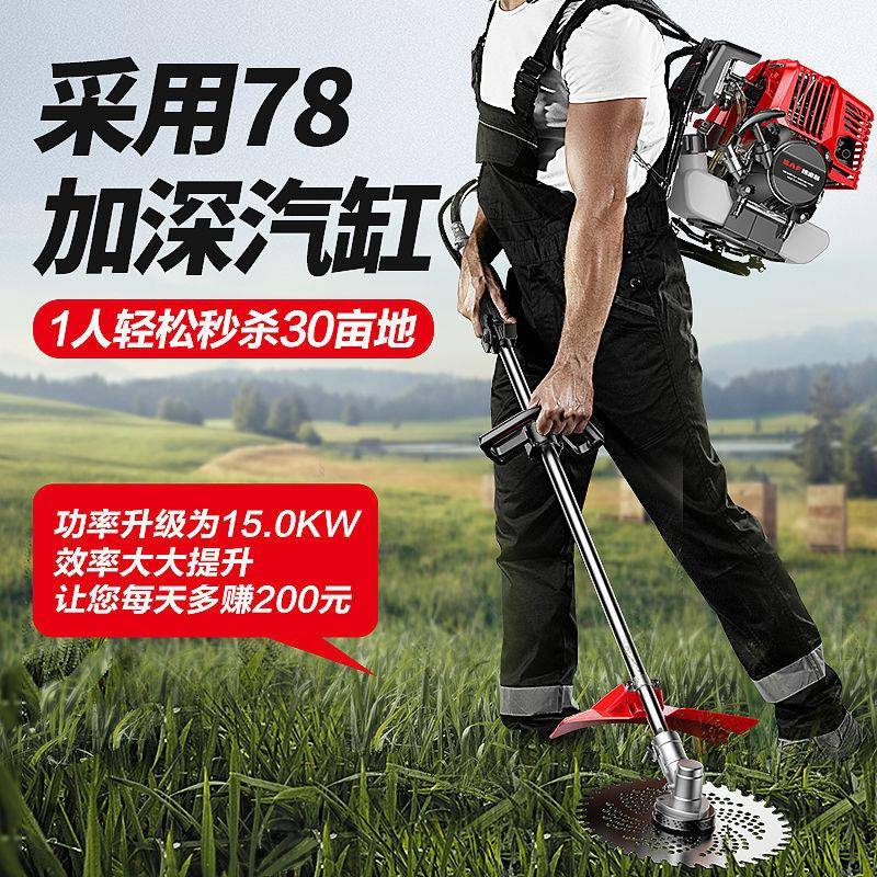 博奥菲汽油割草机背负式大功率农用开荒神器家用小型多功能除草机