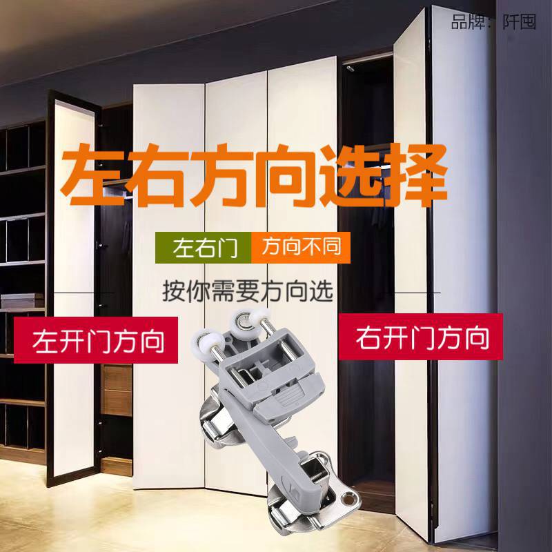 工厂直销家具衣柜折叠五金配件对折四折书柜推拉滑轮移轮橱柜