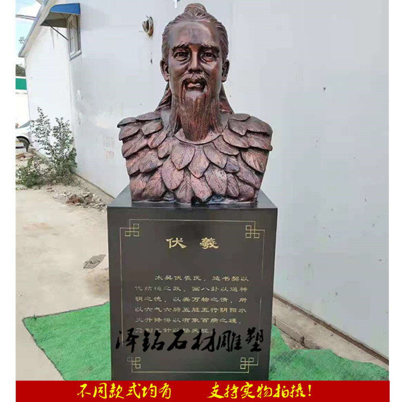 伏羲等古代神话石雕神像